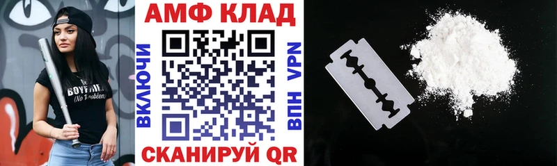 Amphetamine VHQ Гудермес