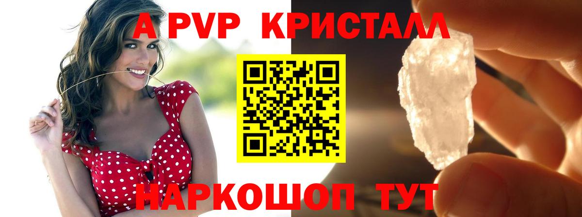 А ПВП СК КРИС  Alpha-PVP Crystall  Вход с VPN  Гудермес  Alpha-PVP VHQ 