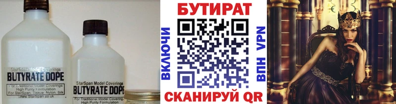 БУТИРАТ 99%  Гудермес 