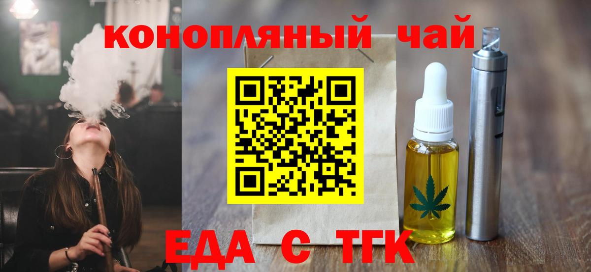 Гудермес  Еда ТГК конопля  Вход с VPN 
