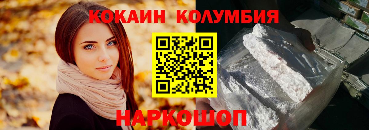 Кокаин Fish Scale  COCAIN Fish Scale  Вход с VPN  Гудермес 