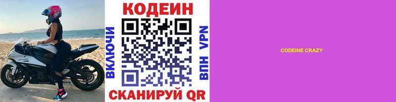 Кодеин напиток Lean (лин)  Гудермес 