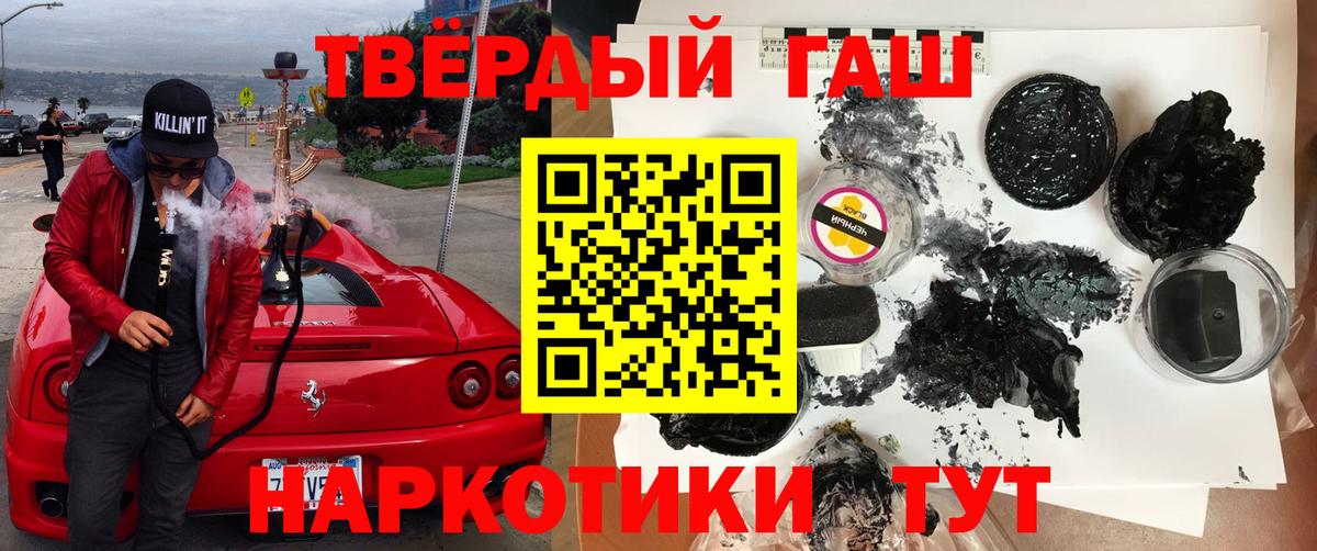 ГАШИШ гашик  наркошоп  Гудермес  Вход с VPN 