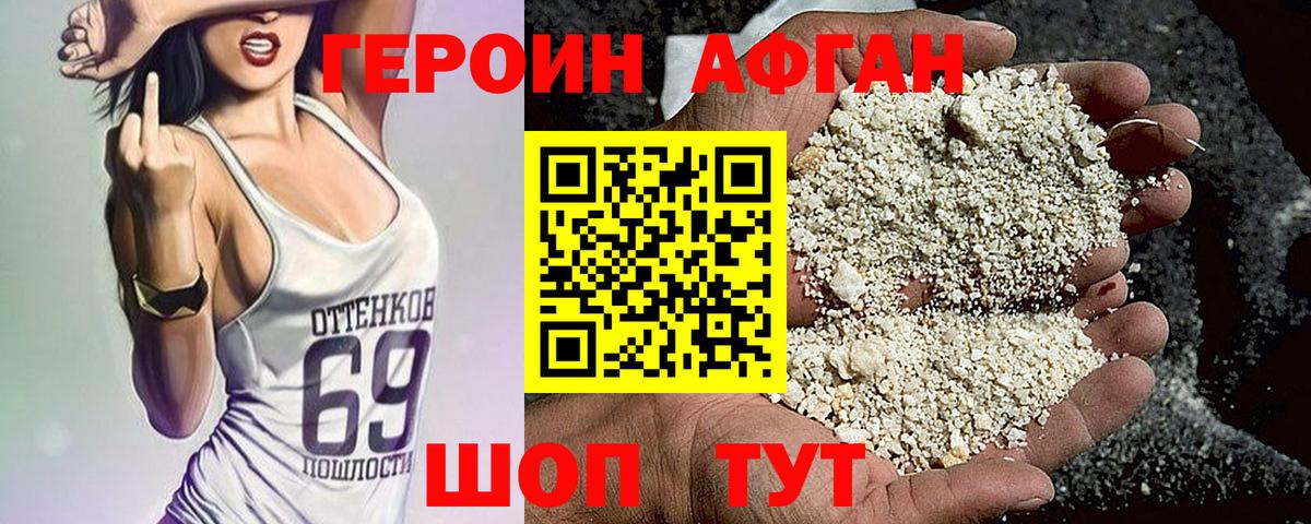 Гудермес  ГЕРОИН  Вход с VPN  ГЕРОИН Heroin 