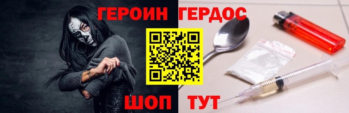 Героин Афган Гудермес