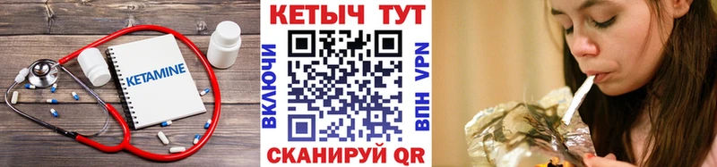 Кетамин VHQ гидра ссылка Гудермес