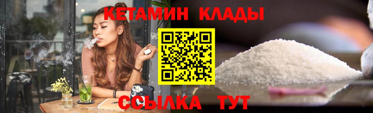 Гудермес  КЕТАМИН VHQ  Вход с VPN 