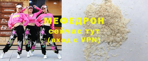 мефедрон мука Белоозёрский