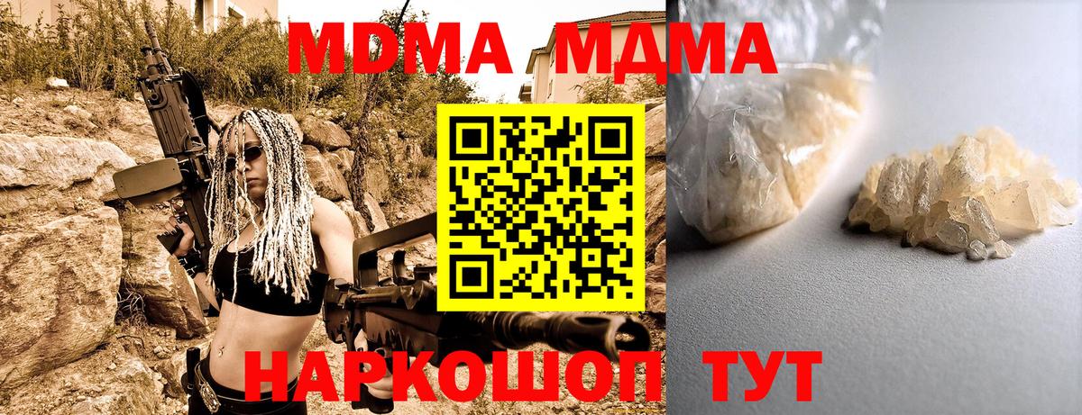 MDMA crystal  MDMA кристаллы  Вход с VPN  Гудермес 