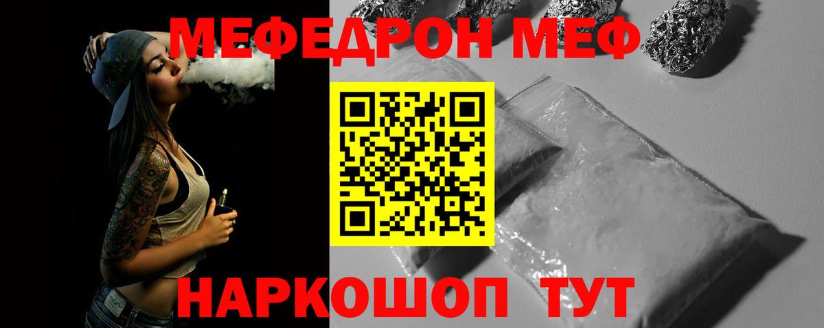 Мефедрон мука Гудермес