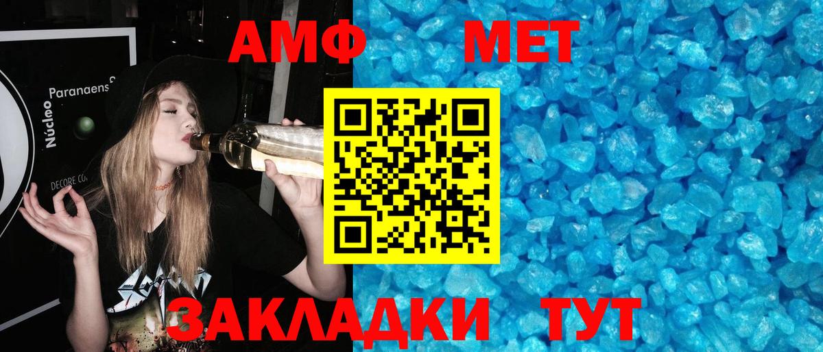 Первитин Methamphetamine Гудермес