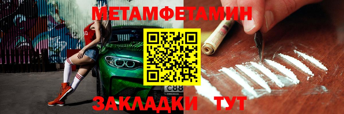 Гудермес  МЕТАМФЕТАМИН пудра  Вход с VPN 